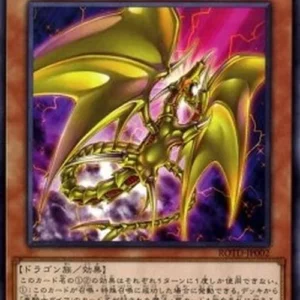Yu-Gi-Oh! ROTD-JP Curse of Dragon, the Cursed Dragon