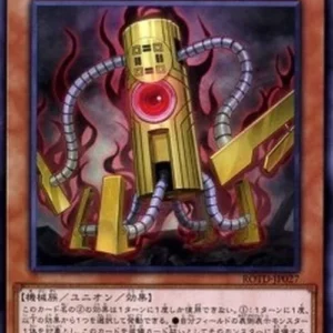 Yu-Gi-Oh! ROTD-JP Unauthorized Bootup Device
