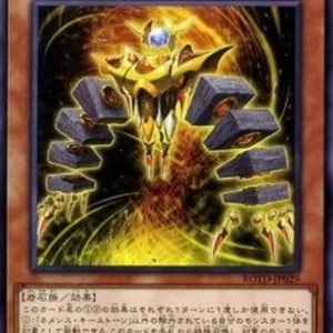 Yu-Gi-Oh! ROTD-JP Nemeses Keystone