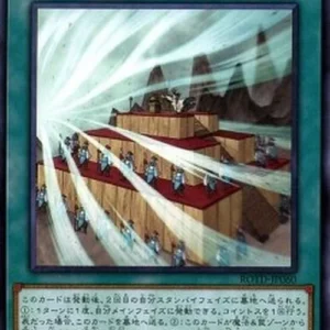 Yu-Gi-Oh! ROTD-JP Ancient Warriors Saga - East-by-South Winds