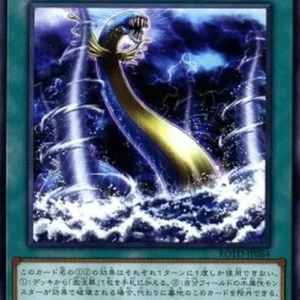Yu-Gi-Oh! ROTD-JP Fury of Kairyu-Shin