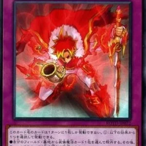 Yu-Gi-Oh! ROTD-JP Horn of Olifant