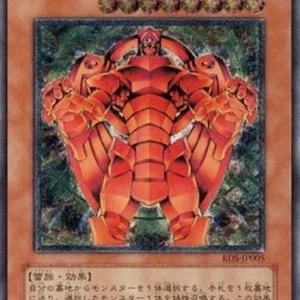 Yu-Gi-Oh! RDS-JP The Creator (V.2 - Ultimate Rare)
