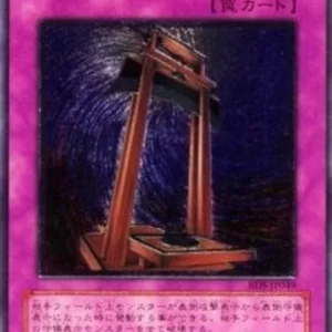 Yu-Gi-Oh! RDS-JP Tragedy (V.2 - Ultimate Rare)