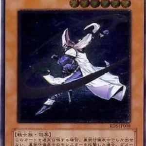 Yu-Gi-Oh! RDS-JP Mystic Swordsman LV6 (V.2 - Ultimate Rare)
