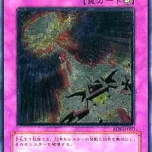 Yu-Gi-Oh! RDS-JP Divine Wrath (V.2 - Ultimate Rare)