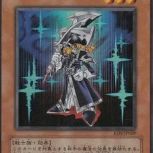 Yu-Gi-Oh! RDS-JP Silent Swordsman LV3 (V.1 - Ultra Rare)