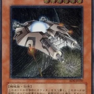 Yu-Gi-Oh! RDS-JP B.E.S. Big Core (V.2 - Ultimate Rare)