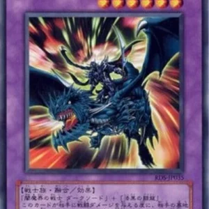 Yu-Gi-Oh! RDS-JP Dark Blade the Dragon Knight