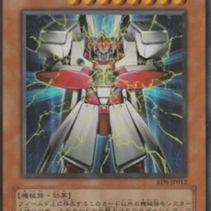 Yu-Gi-Oh! RDS-JP Perfect Machine King (V.1 - Ultra Rare)