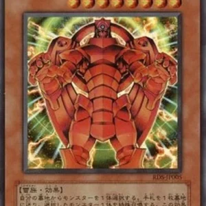 Yu-Gi-Oh! RDS-JP The Creator (V.1 - Ultra Rare)