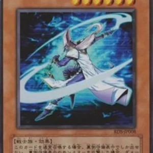 Yu-Gi-Oh! RDS-JP Mystic Swordsman LV6 (V.1 - Ultra Rare)
