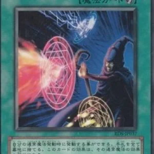 Yu-Gi-Oh! RDS-JP Serial Spell