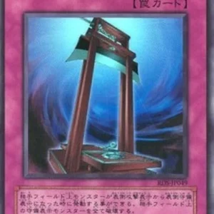 Yu-Gi-Oh! RDS-JP Tragedy (V.1 - Super Rare)