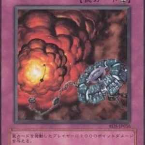Yu-Gi-Oh! RDS-JP Chain Burst
