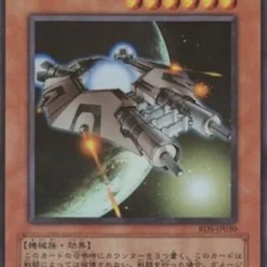 Yu-Gi-Oh! RDS-JP B.E.S. Big Core (V.1 - Super Rare)