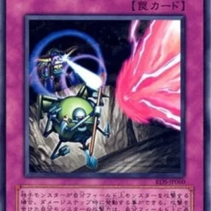 Yu-Gi-Oh! RDS-JP Covering Fire