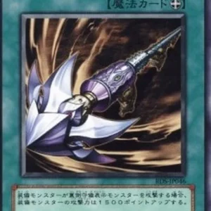 Yu-Gi-Oh! RDS-JP Ballista of Rampart Smashing