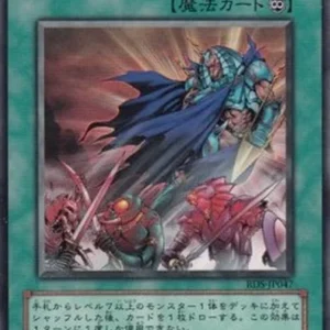 Yu-Gi-Oh! RDS-JP Lighten the Load