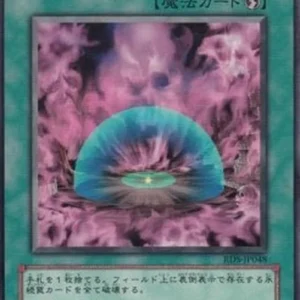 Yu-Gi-Oh! RDS-JP Malice Dispersion