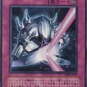 Yu-Gi-Oh! RDS-JP Rare Metalmorph