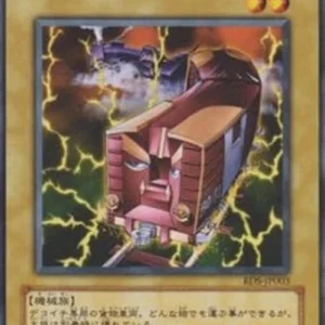 Yu-Gi-Oh! RDS-JP Bokoichi the Freightening Car