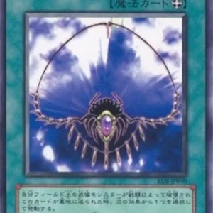 Yu-Gi-Oh! RDS-JP Necklace of Command