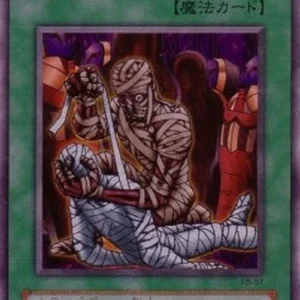 Yu-Gi-Oh! RB Tribute to the Doomed