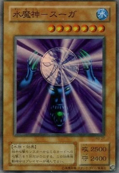 Yu-Gi-Oh! RB Suijin