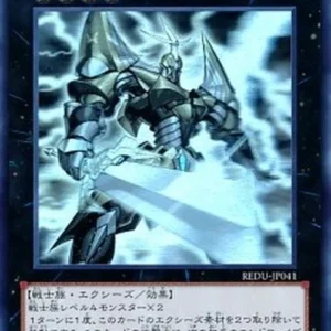 Yu-Gi-Oh! REDU-JP Heroic Champion - Excalibur (V.3 - Holographic Rare)