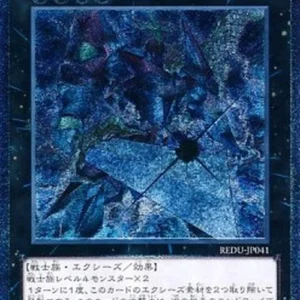 Yu-Gi-Oh! REDU-JP Heroic Champion - Excalibur (V.2 - Ultimate Rare)
