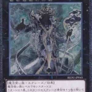 Yu-Gi-Oh! REDU-JP Hierophant of Prophecy (V.2 - Ultimate Rare)
