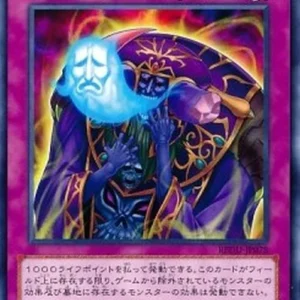 Yu-Gi-Oh! REDU-JP Soul Drain