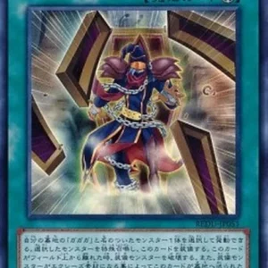 Yu-Gi-Oh! REDU-JP Gagagarevenge