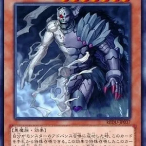 Yu-Gi-Oh! REDU-JP Illusory Snatcher