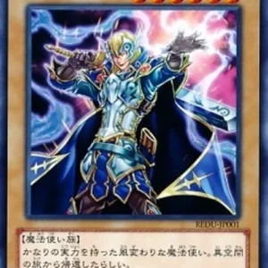 Yu-Gi-Oh! REDU-JP Trance the Magic Swordsman