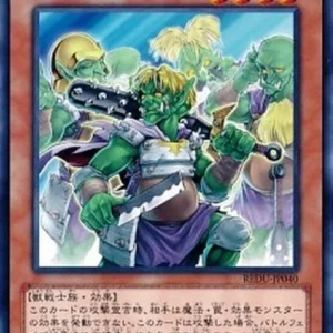 Yu-Gi-Oh! REDU-JP Goblin Marauding Squad