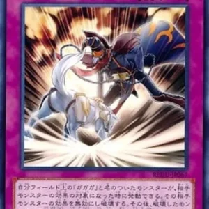 Yu-Gi-Oh! REDU-JP Gagagarush