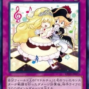 Yu-Gi-Oh! REDU-JP Madolche Waltz