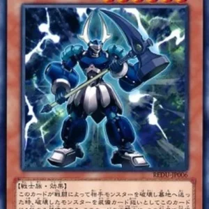 Yu-Gi-Oh! REDU-JP Heroic Challenger - War Hammer