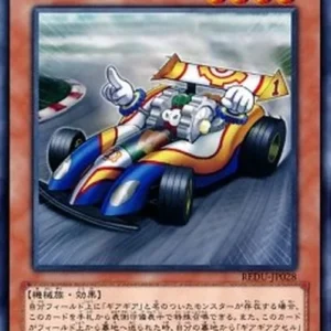 Yu-Gi-Oh! REDU-JP Geargiaccelerator