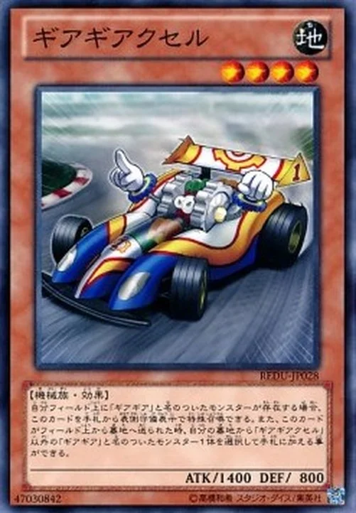 Yu-Gi-Oh! REDU-JP Geargiaccelerator