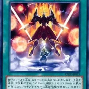 Yu-Gi-Oh! REDU-JP Heroic Chance