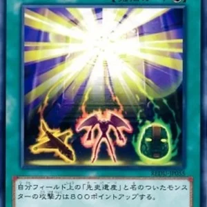 Yu-Gi-Oh! REDU-JP Chronomaly Pyramid Eye Tablet