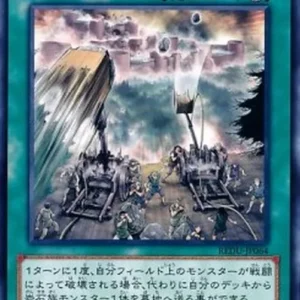 Yu-Gi-Oh! REDU-JP Catapult Zone