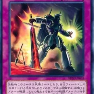 Yu-Gi-Oh! REDU-JP Heroic Retribution Sword