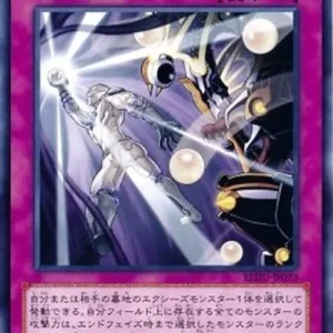 Yu-Gi-Oh! REDU-JP Xyz Soul