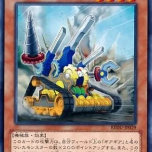 Yu-Gi-Oh! REDU-JP Geargiarsenal