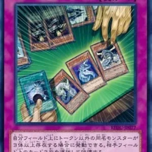 Yu-Gi-Oh! REDU-JP Three of a Kind