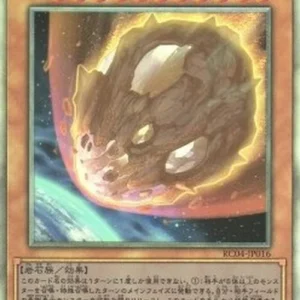 Yu-Gi-Oh! RC04 Nibiru, the Primal Being (V.7 - Holographic Rare)